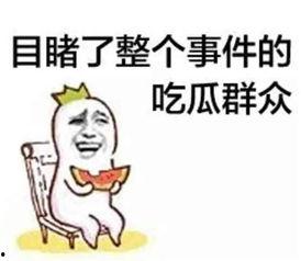 718sx娱乐吃瓜回家