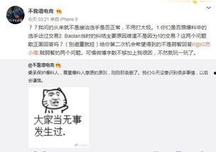 娱乐吃瓜大爆料事件,吃瓜大爆料事件全解析