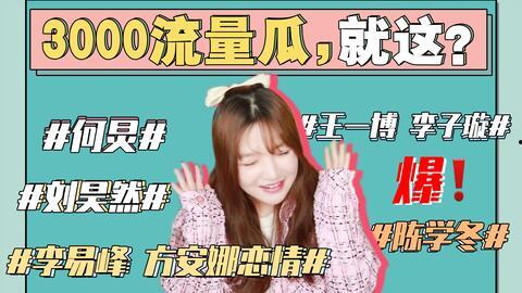 娱乐吃瓜最新事件直播,揭秘明星幕后风云