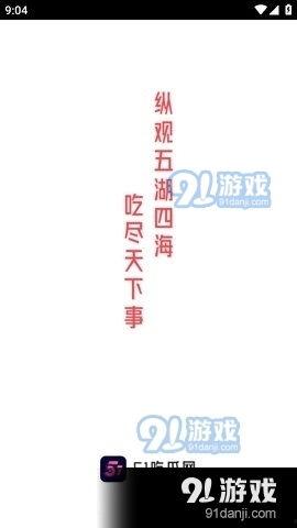 吃瓜娱乐 爆料网站下载,吃瓜娱乐网站独家爆料大汇总