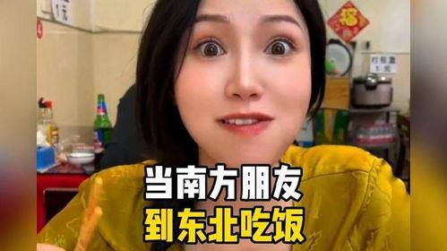 娱乐吃瓜酱发南北差异