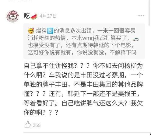 娱乐吃瓜君是真的吗